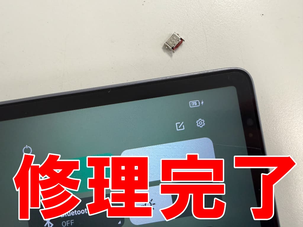 ドックコネクター交換修理が完了したLenovo Tab Plus