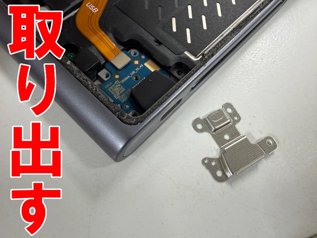 充電口基板のカバーを取り出したLenovo Tab Plus
