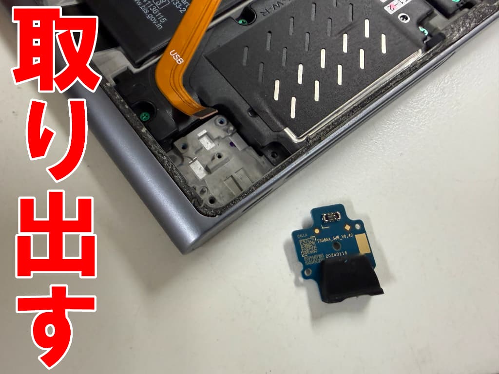 充電口基板を本体フレームから取り出した充電コネクタ交換修理中のLenovoTabPlus