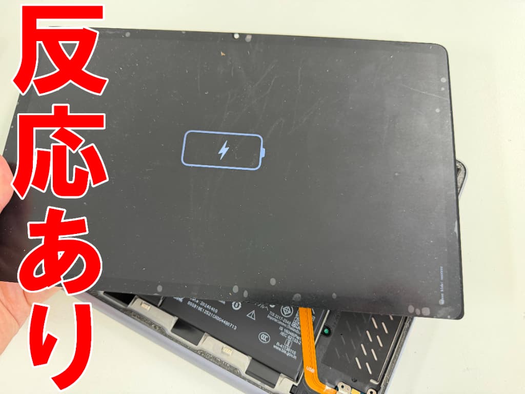 充電反応が出るようになった充電器挿し込み口修理中のLenovoTabPlus