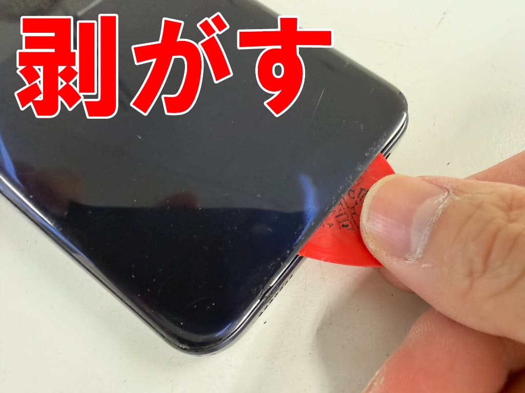 背面パネルを剥がしている充電口交換中のmotoG50 5G