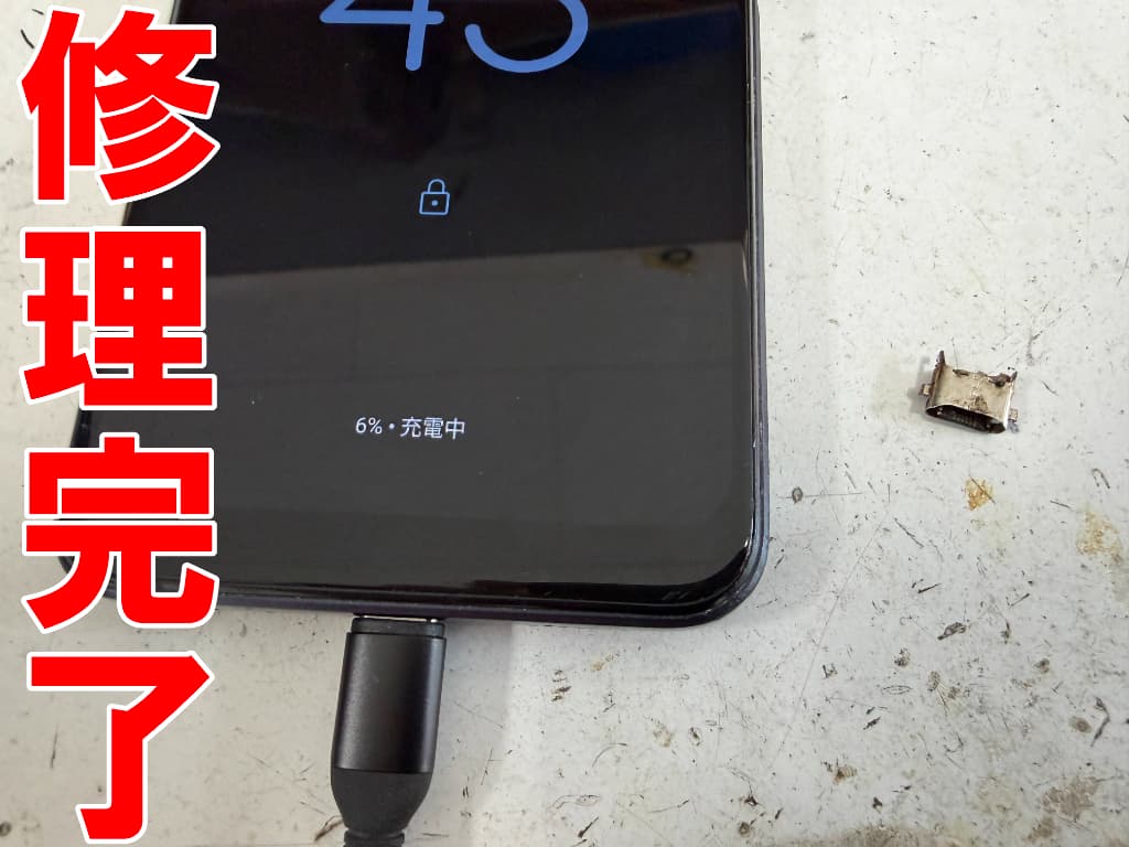 ﾄﾞｯｸコネクター交換により充電反応が出るよう改善したmoto g50 5G