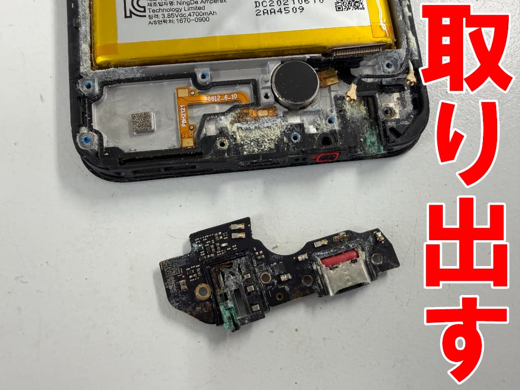 サブ基板を取り出した充電コネクタ修理中のmoto g50 5G