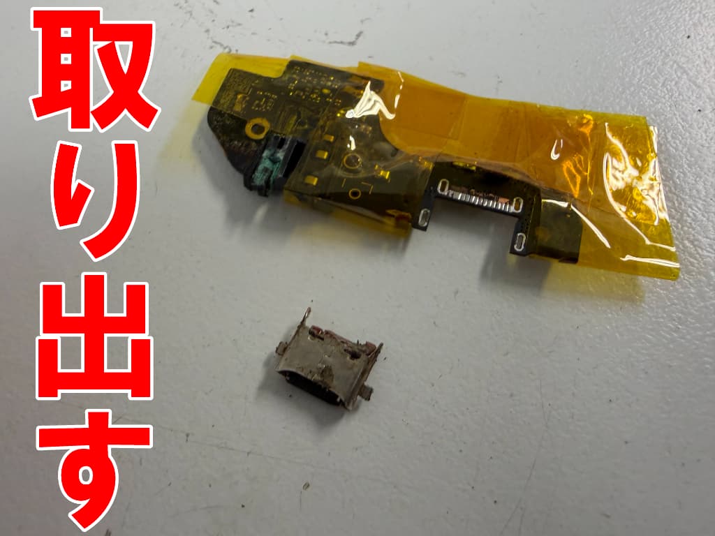 故障したタイプC USB充電端子をサブ基板から取り出したmoto g50 5G