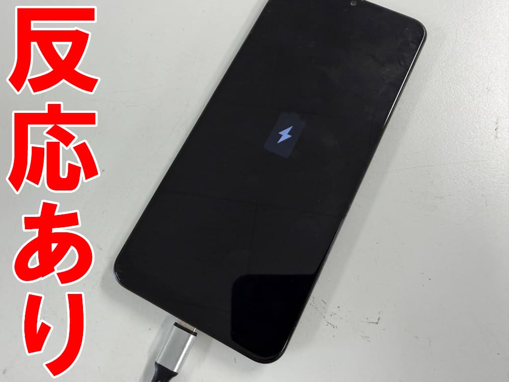 充電部分を交換することで充電反応が出るよう改善したmoto g50 5G