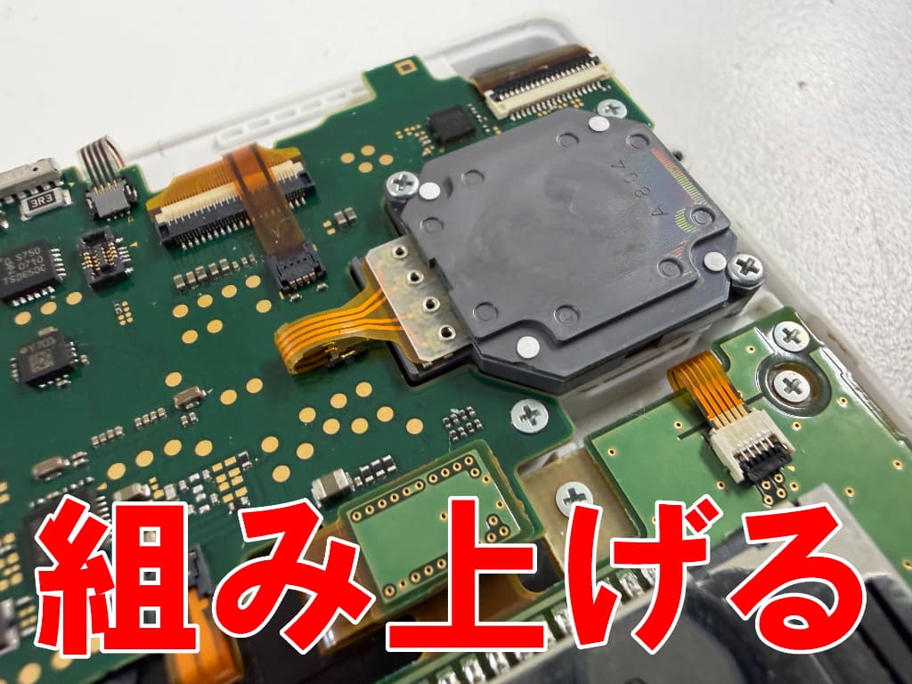スライドパッドを接続してラッチで固定したNew3DSLL