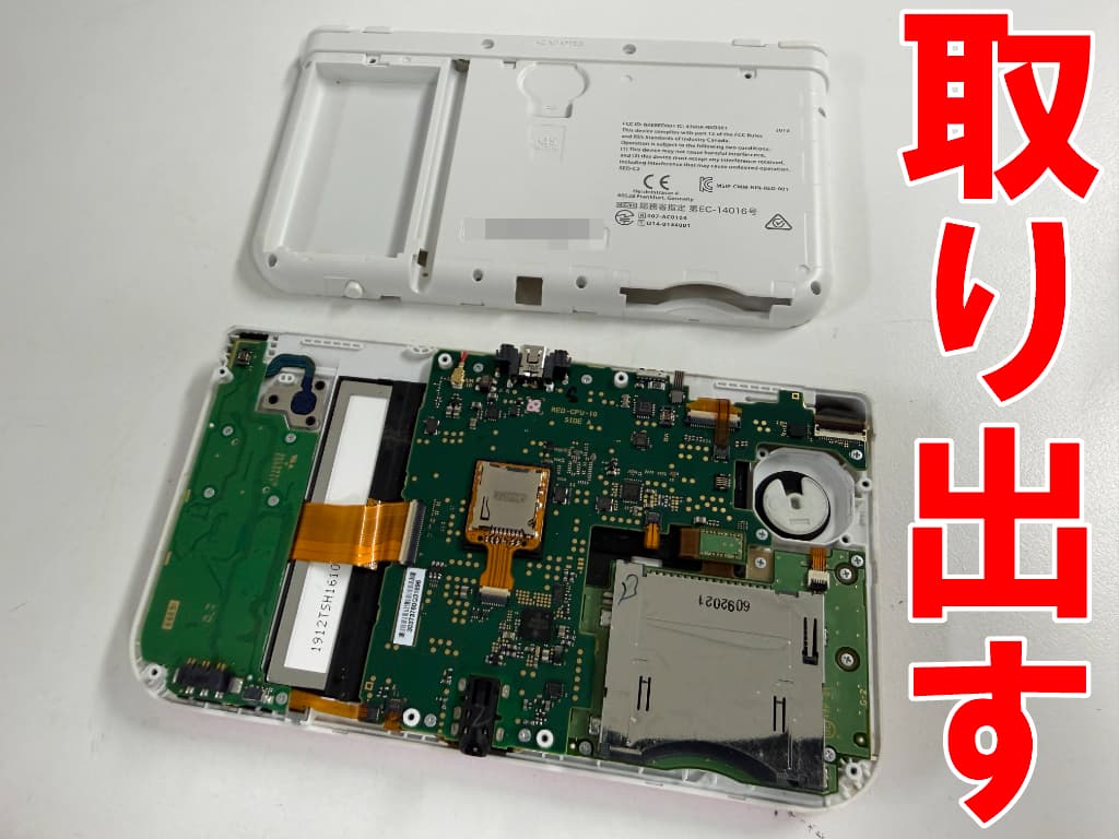 本体フレームから外装を取り出したラッチ交換中のNew ニンテンドー3DS LL