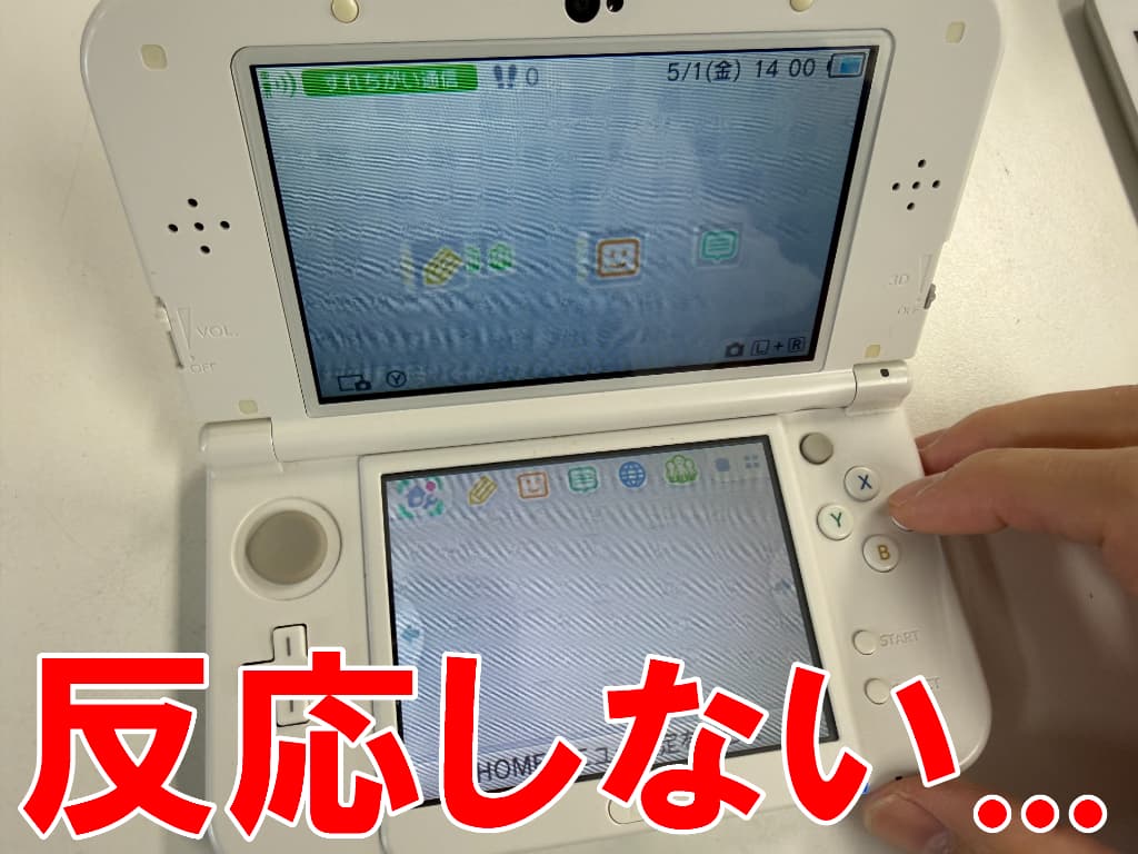 Aボタンを強く押さないと反応しないNew 3DS LL