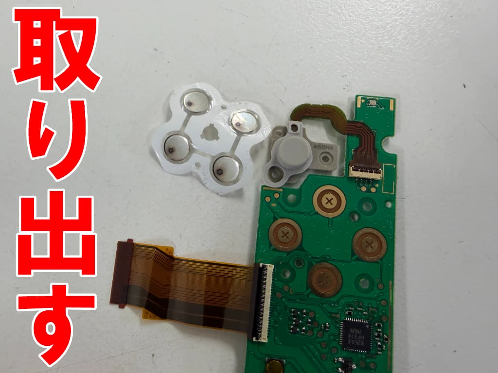 サブ基板からアクションボタンシールを取り出したNew3DSLL