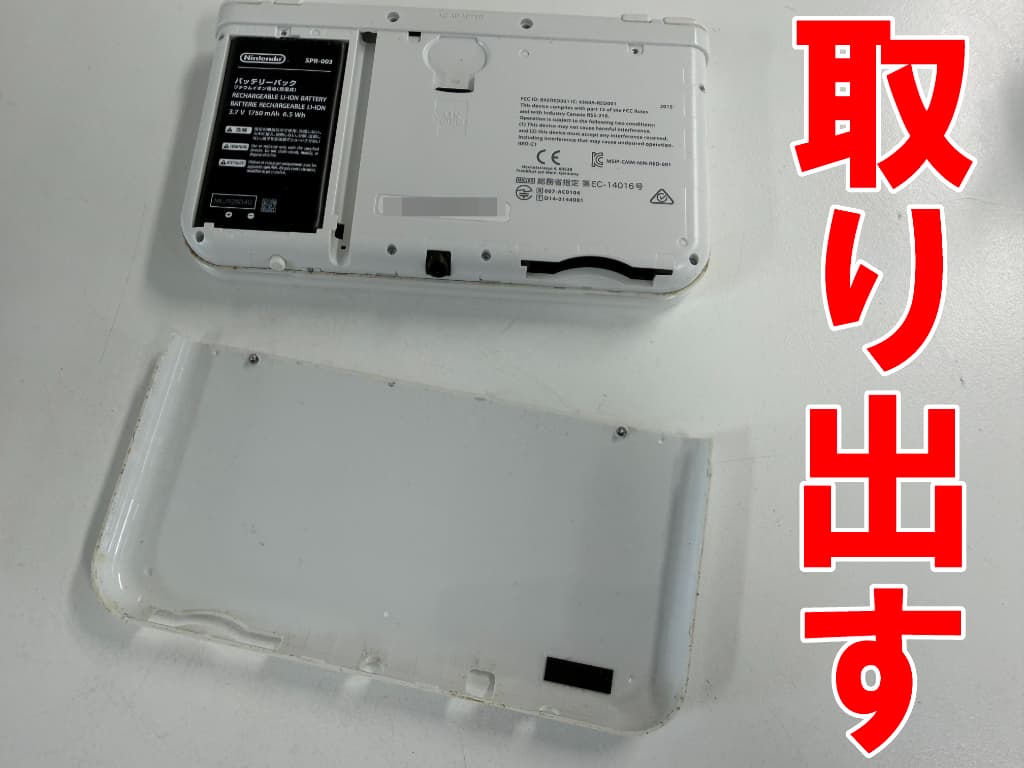 背面カバーを取り出したAボタン修理中のNewニンテンドー3DSLL