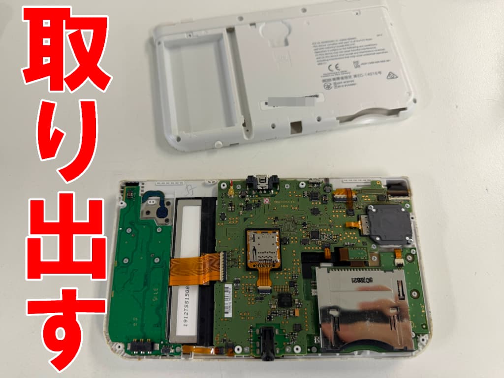本体フレームを取り出したAボタン修理中のNew3DSLL