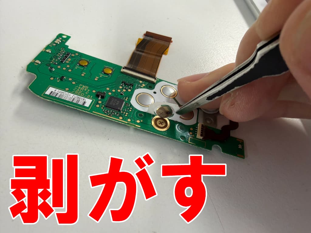 アクションボタンをサブ基板から剥がしているNew3DSLL