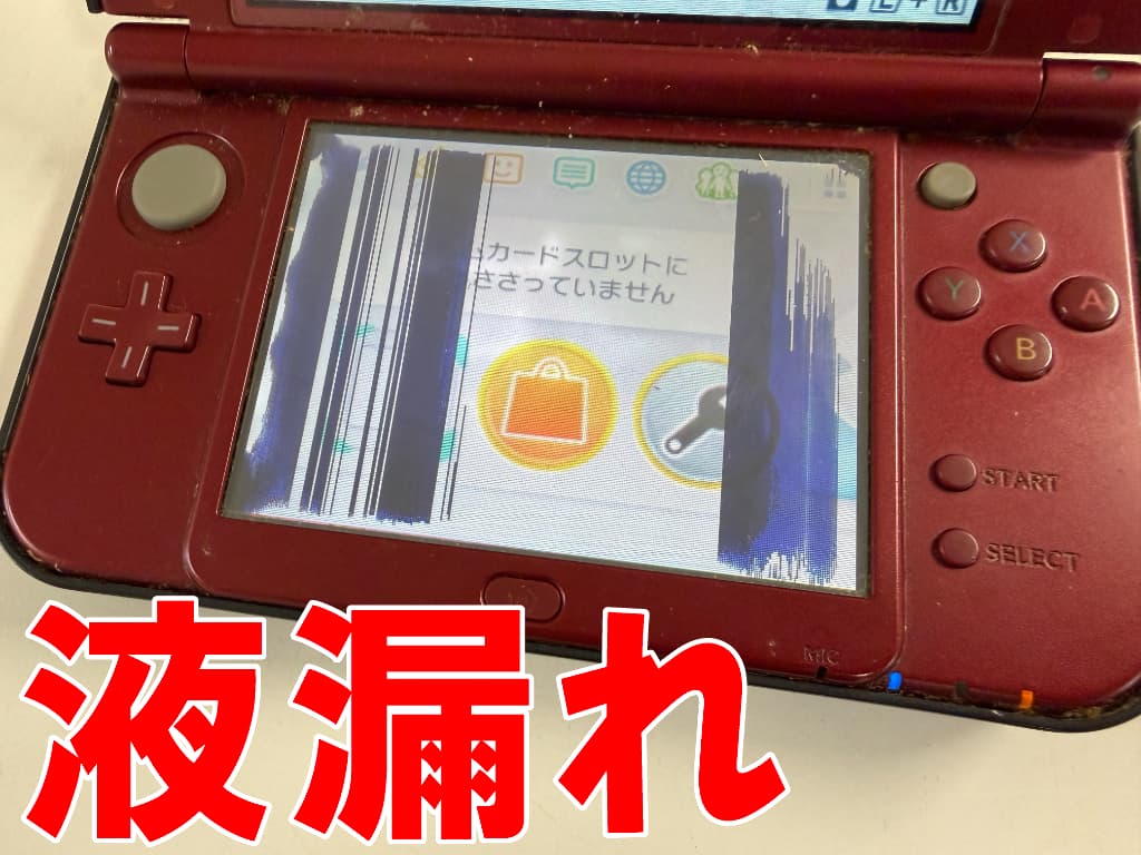 下画面が液漏れしているNew3DSLL