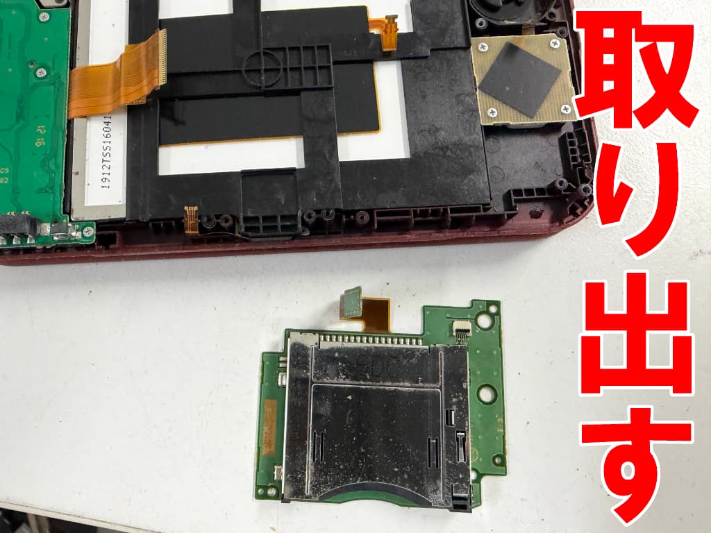 本体フレームからゲームソフトトレイを取り出したニュー3DSLL