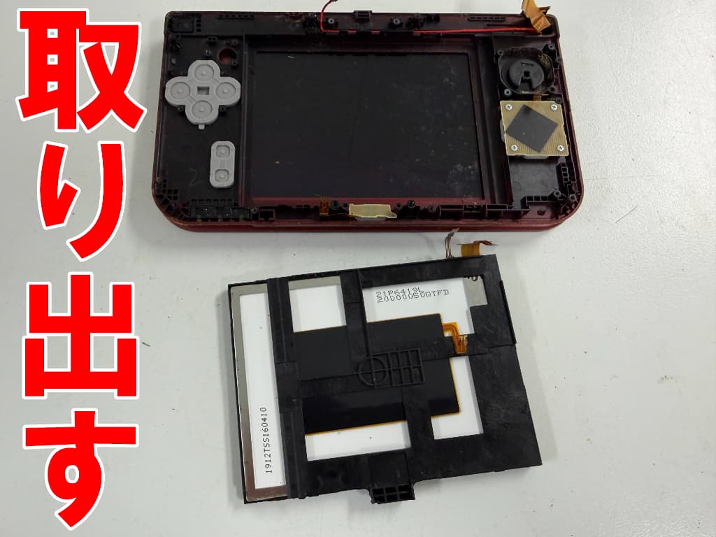 本体フレームから故障した下液晶画面を取り出したNew 3DS LL