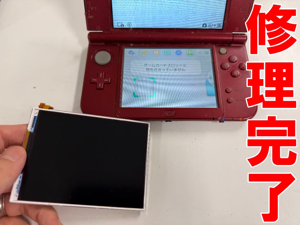 下液晶画面交換修理完了後のNew3DSLL