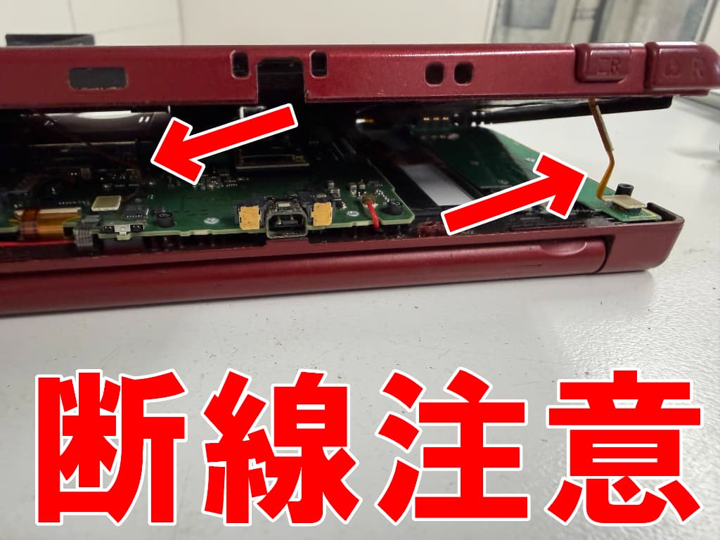 修理中L/Rボタンの断線に注意が必要なNew3DSLL