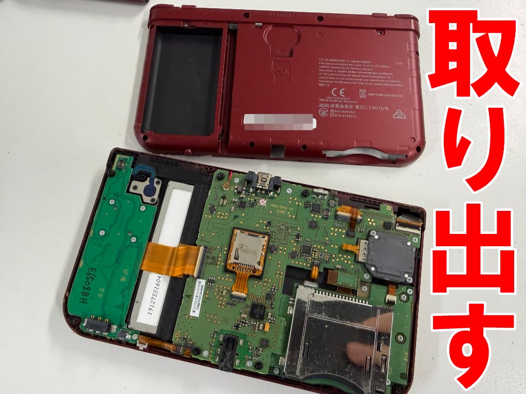 外装を取り出した下画面修理中のNew3DSLL