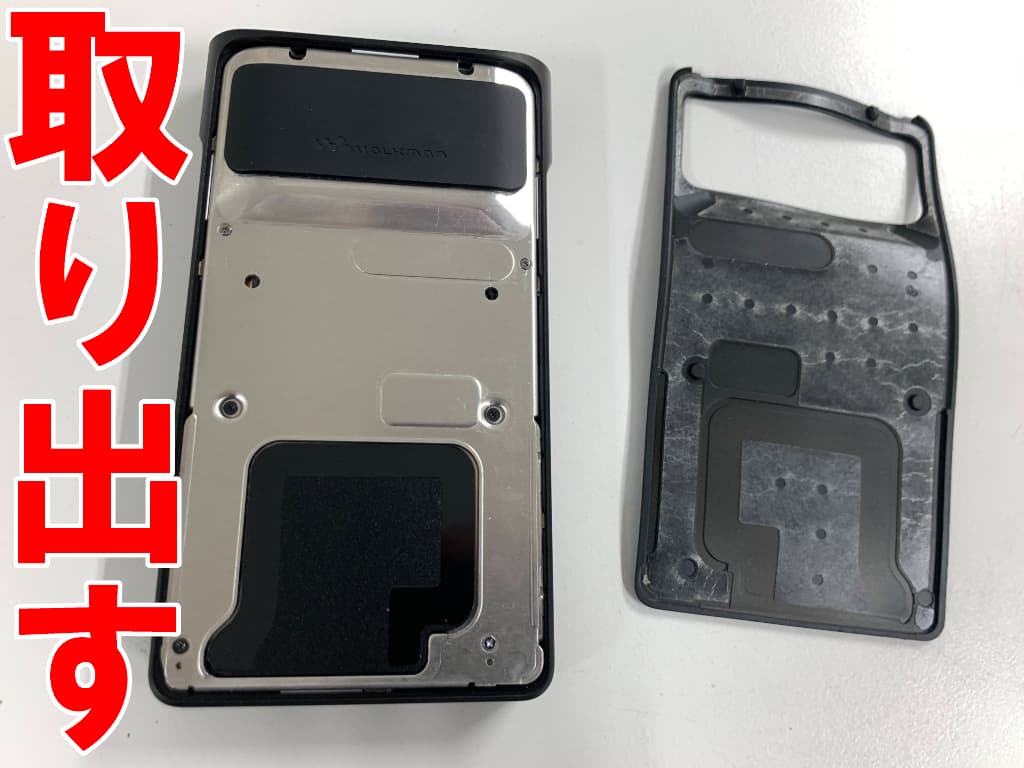 背面パネルを剥がした電池パック交換修理中のNW-WM1AM2