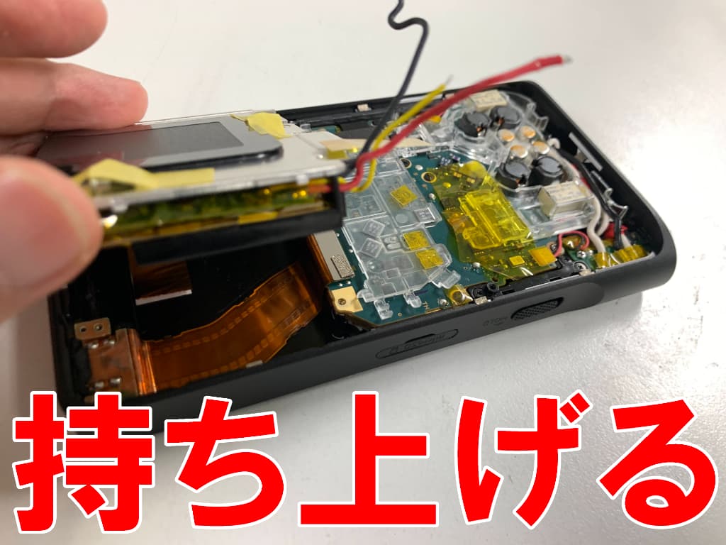 劣化したバッテリーを本体フレームから取り出しているNW-WM1AM2