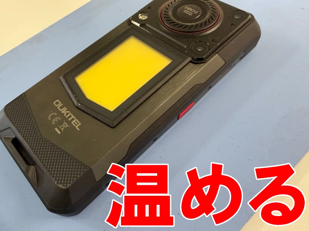 ヒートマットを使って液晶画面を温めているOUKITEL WP56