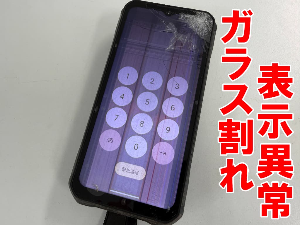 ガラスが割れて表示異常と誤作動もおこっているWP33 Pro