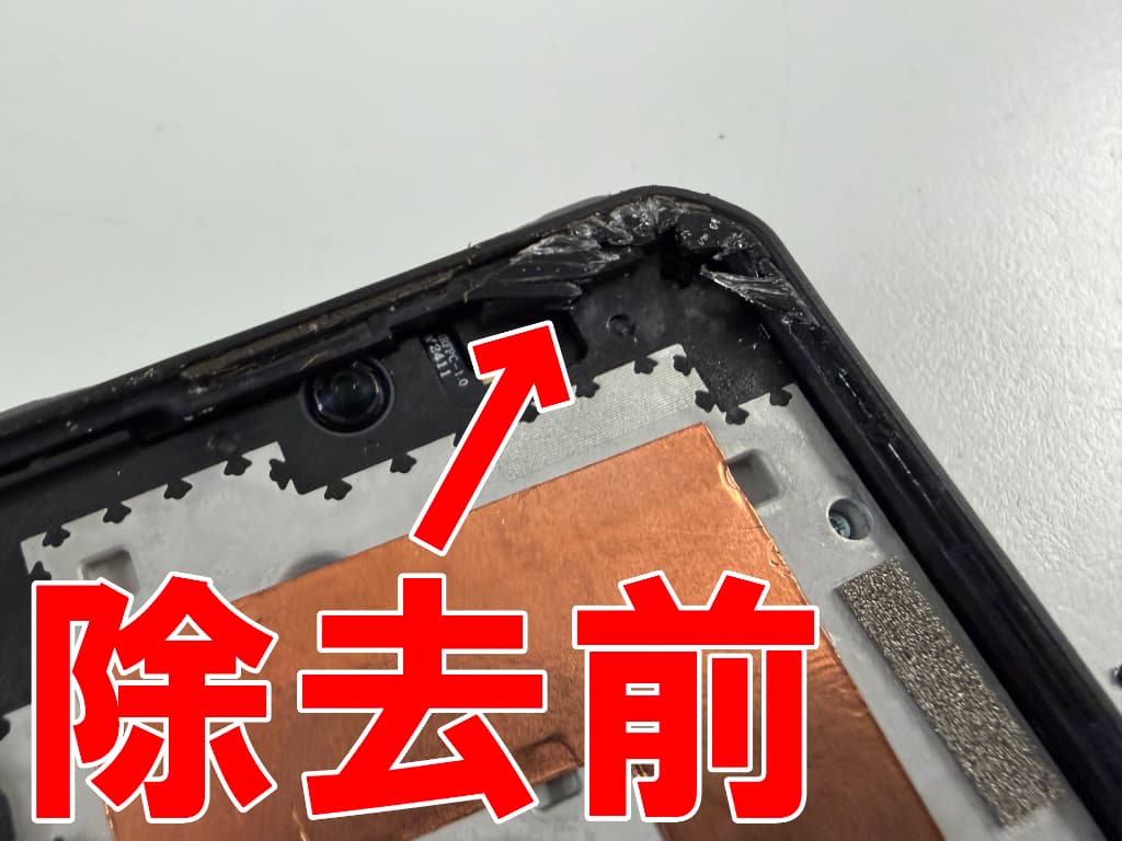 本体フレームにガラスの破片が残っている除去前のWP33 Pro