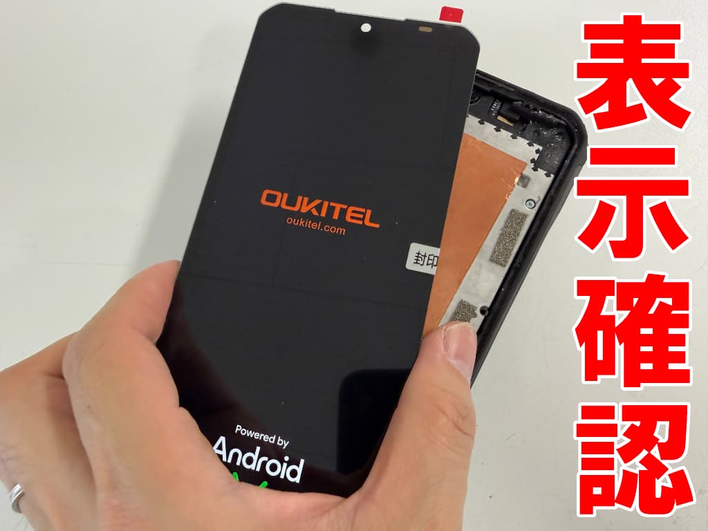 新品のフロントパネルで動作確認を行っているWP33 Pro