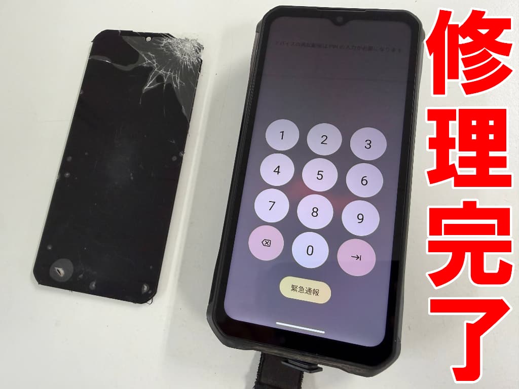 液晶画面修理が完了したオウキテル WP33 Pro