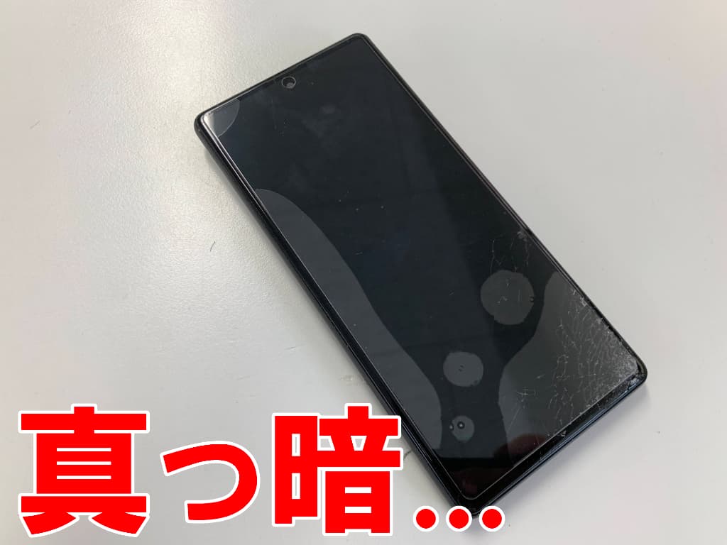 表面ガラスが割れて内部有機ELも破損し画面が真っ暗で操作が出来ないGoogle Pixel6