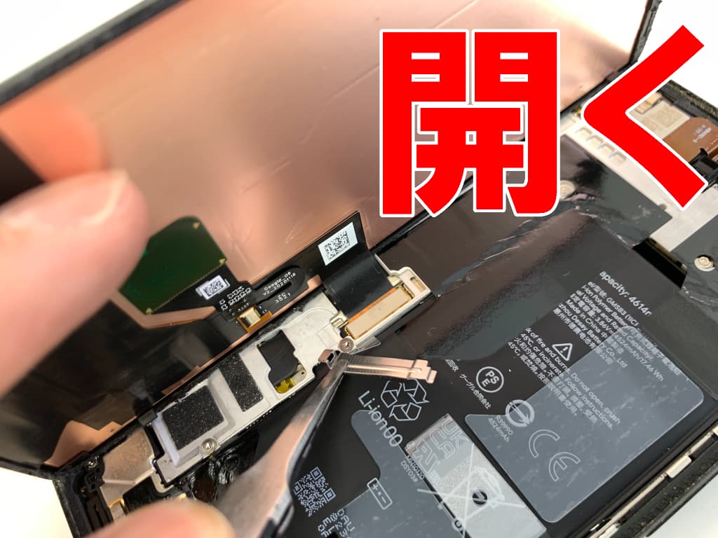 画面パーツコネクタを固定した銀板を取り出したPixel6