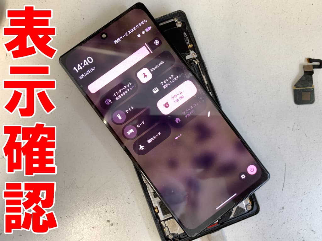 新品の画面パーツで表示確認を行っているGoogle Pixel6