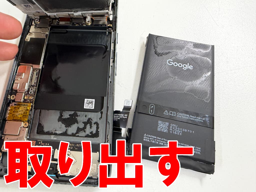 劣化した電池パックを取り出したバッテリー交換中のピクセル 8 プロ