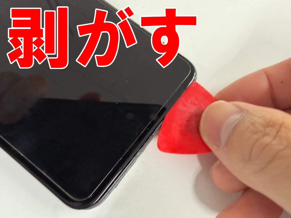 画面と本体フレームとの粘着を剥がしているPixel 8 Pro
