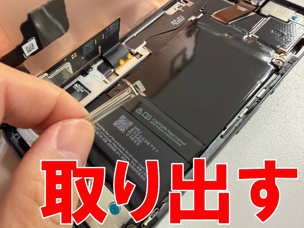 画面パーツコネクタを固定した銀板を取り出したPixel8Pro
