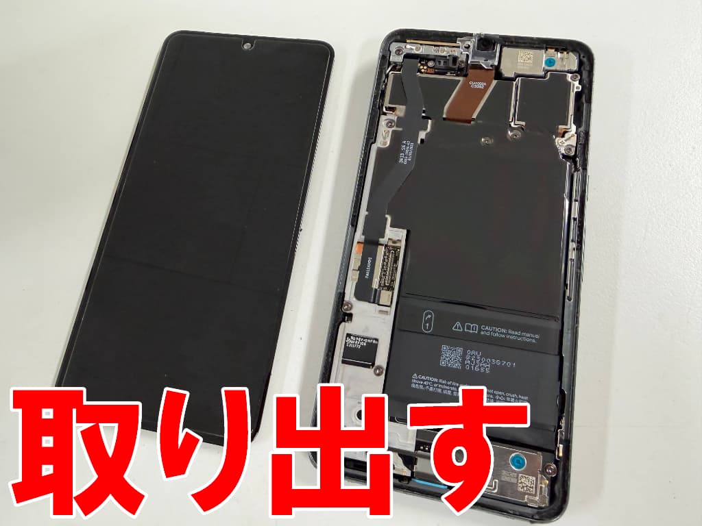 有機ELディスプレイを取り出した電池交換中のPixel8 Pro