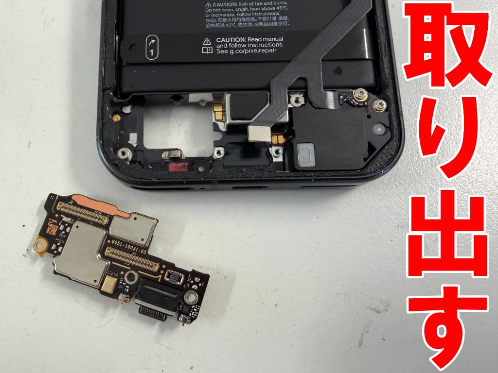 サブ基板を取り出した洗浄乾燥作業中のピクセル９