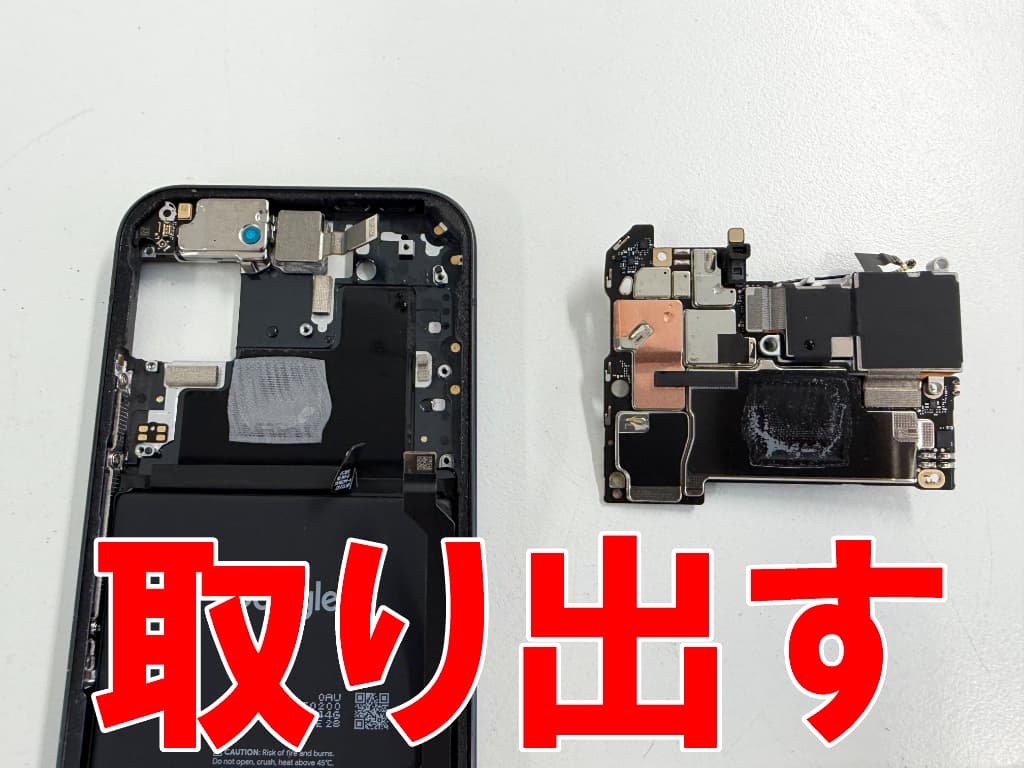 本体フレームからメイン基板を取り出した水没修理中のGoogle Pixel9