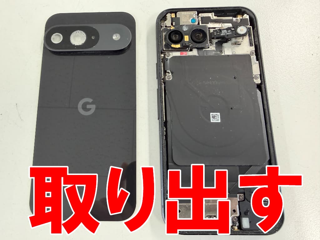 本体フレームからバックパネルを取り出した水没復旧作業中のPixel9