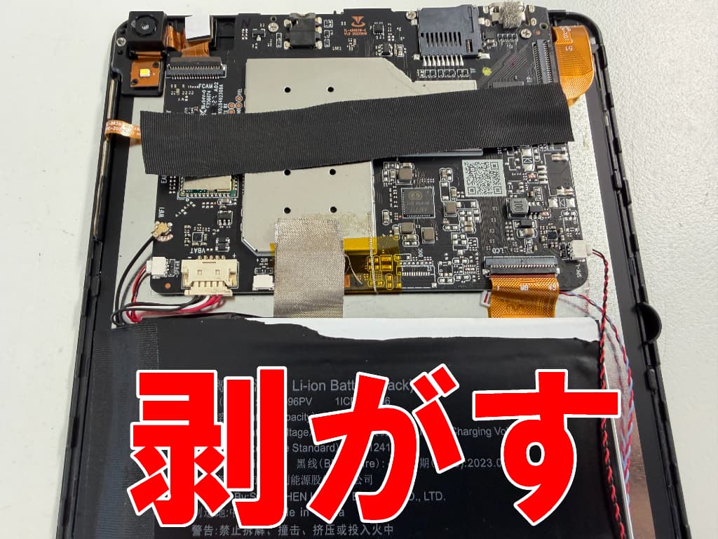 基板上の絶縁テープを剥がしたバッテリー交換中のTECLAST P80T