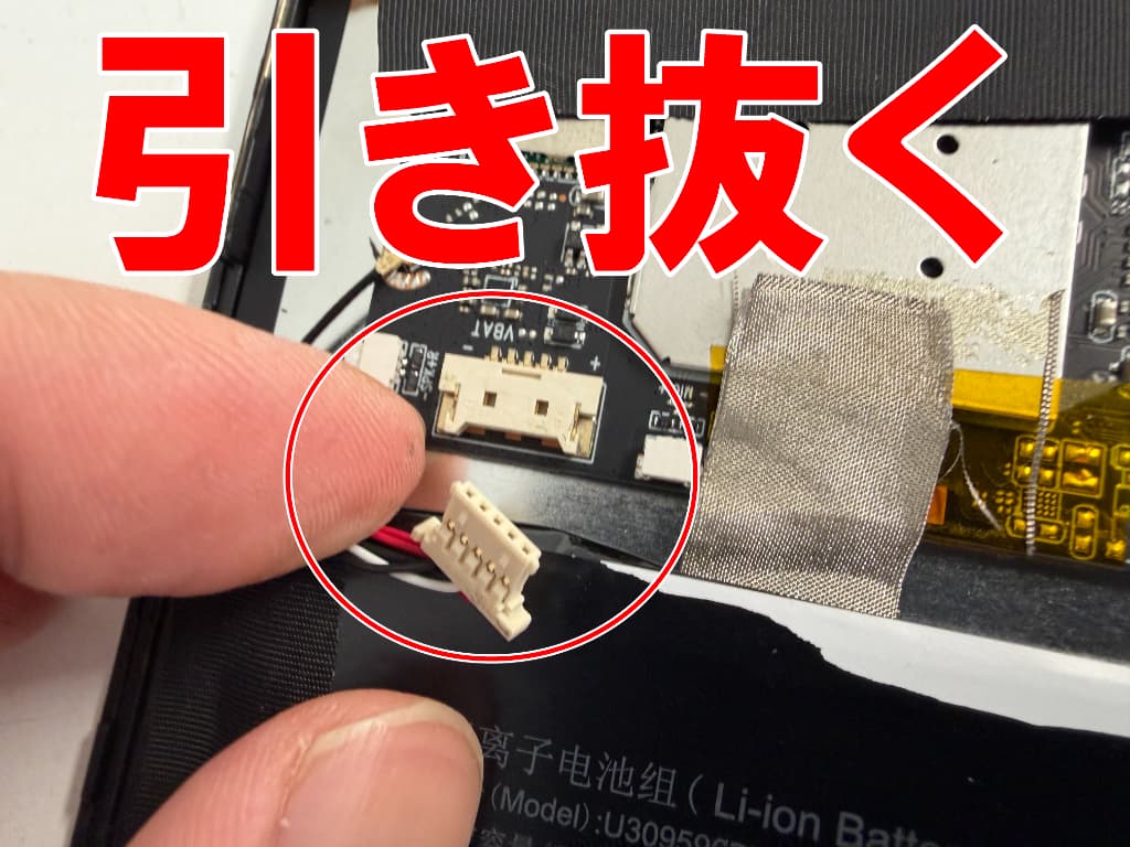基板からバッテリーコネクタを引き抜いたTECLAST P80T
