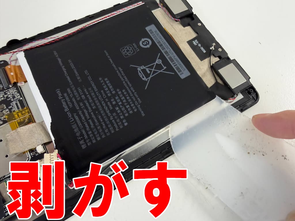 劣化したバッテリーを本体フレームから剥がしているTECLAST P80T