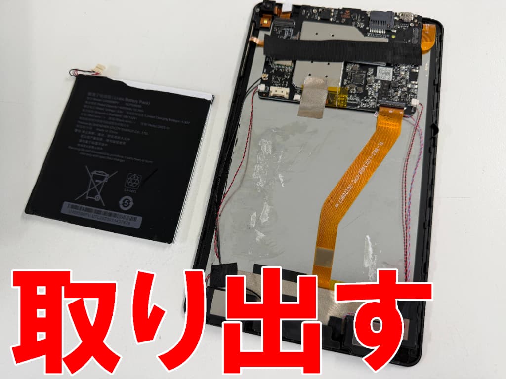 寿命を迎えたバッテリーを本体フレームから取り出したTECLAST P80T