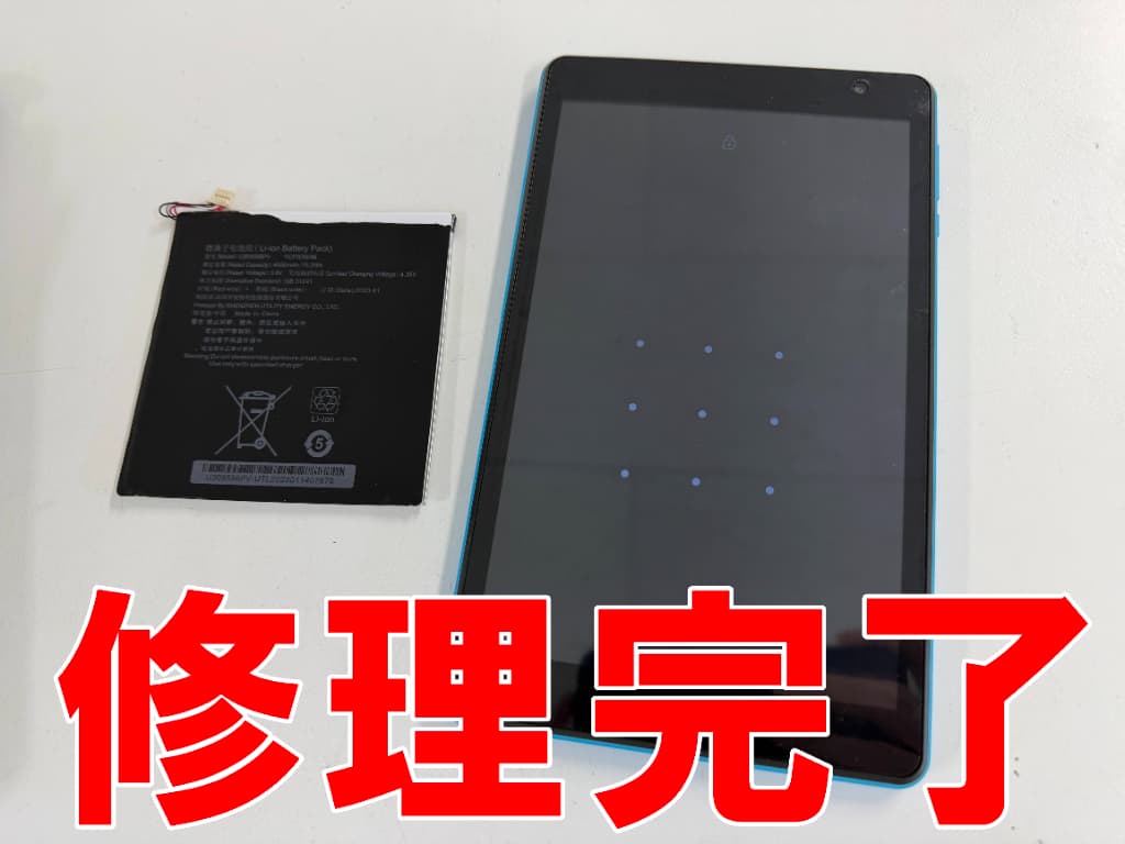 バッテリー交換修理が完了したTECLAST P80T
