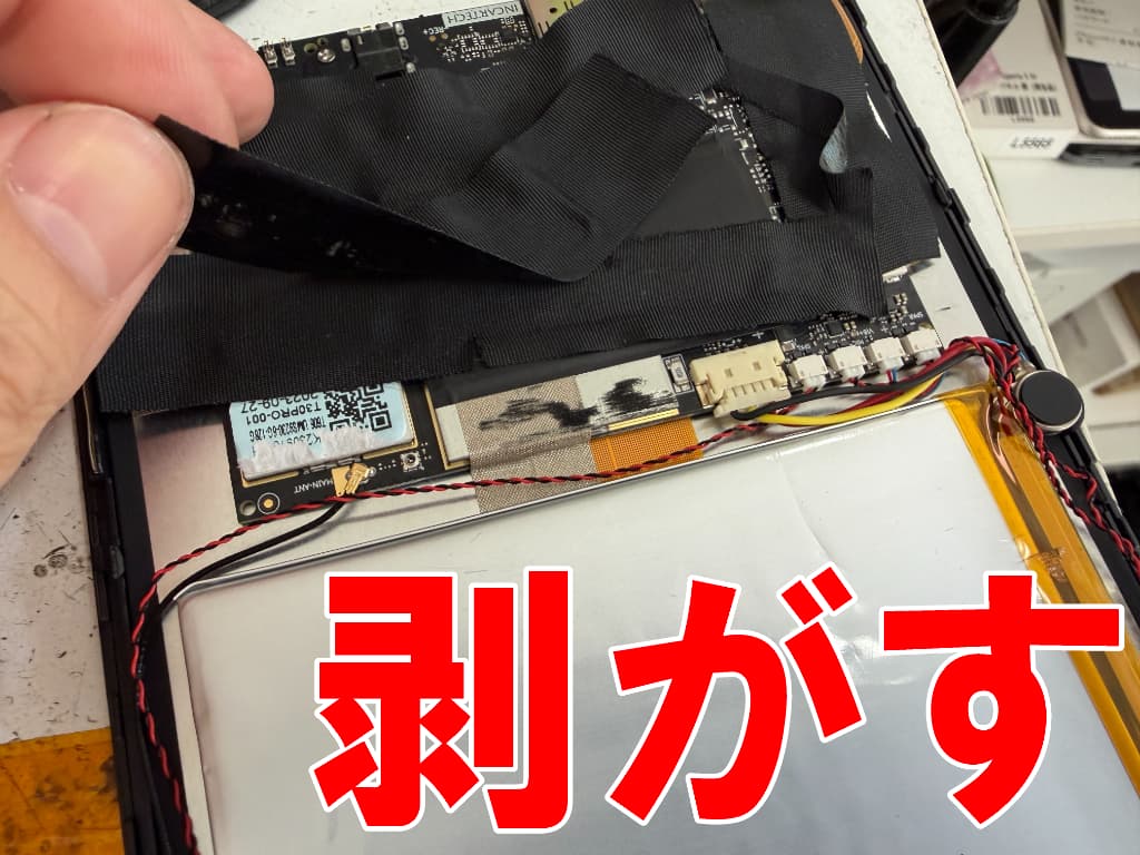 基板上の絶縁テープを剥がしている電池パック交換中のUAUU T30Pro