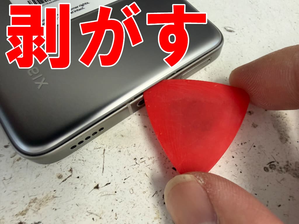 背面パネルを剥がている電池パック交換修理中のXiaomi 14TPro