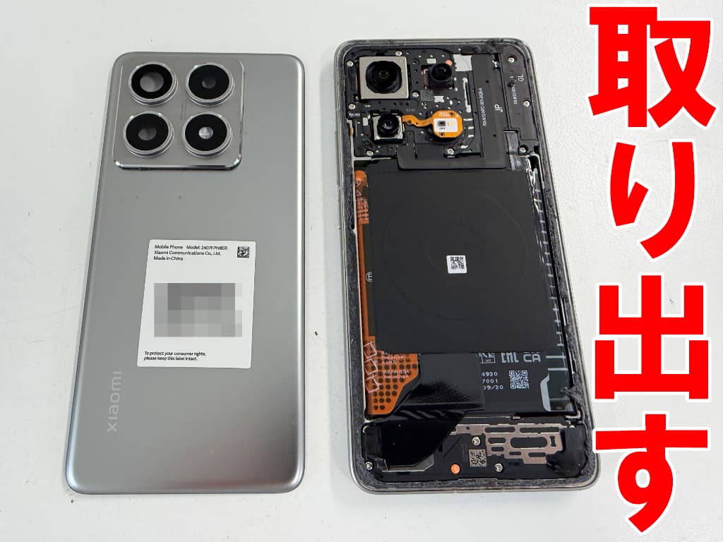 本体フレームから背面パネルを取り出した電池交換修理中のXiaomi 14T Pro