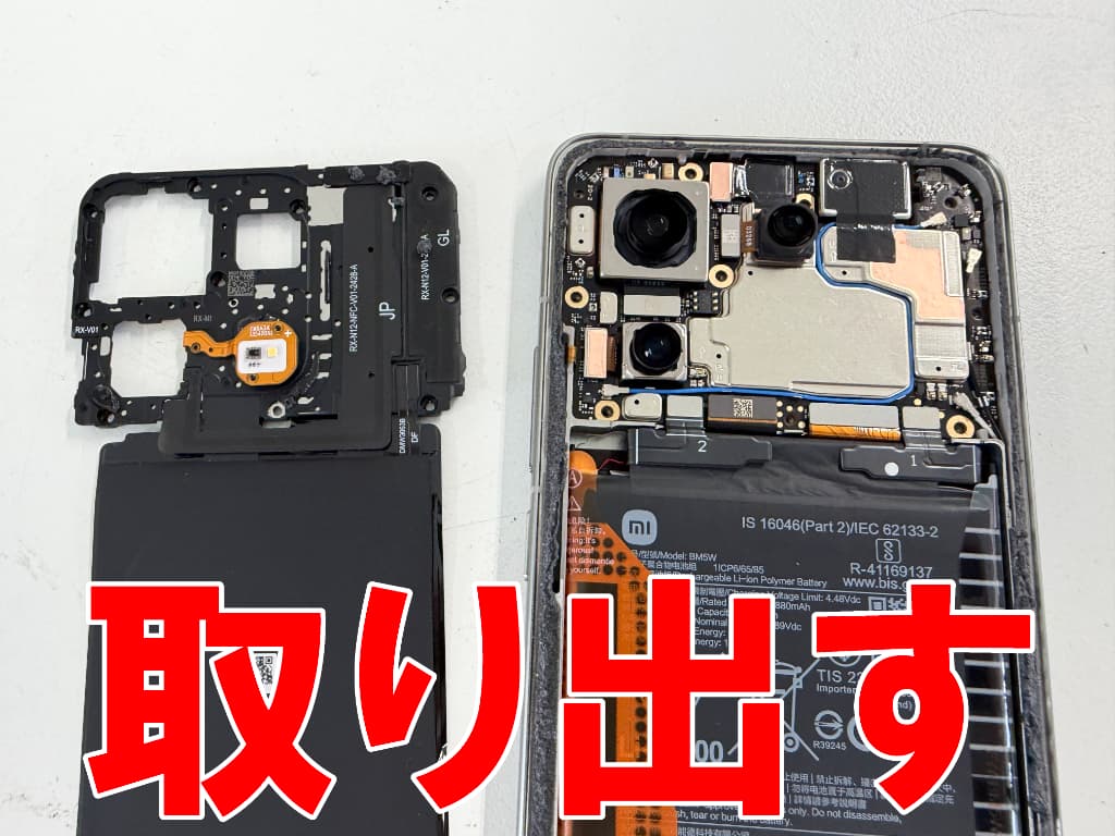 基板を覆ったプラスチックパーツを取り出した電池交換中のXiaomi 14T Pro