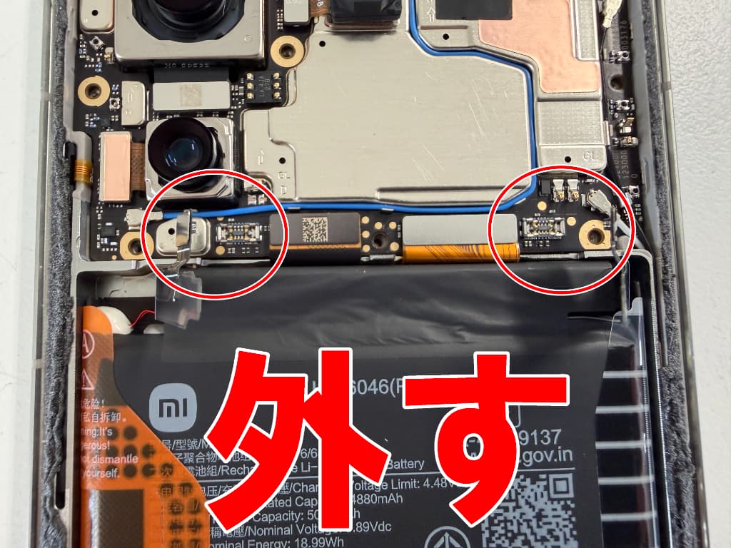 基盤から2か所のバッテリーコネクタを外したXiaomi 14T Pro