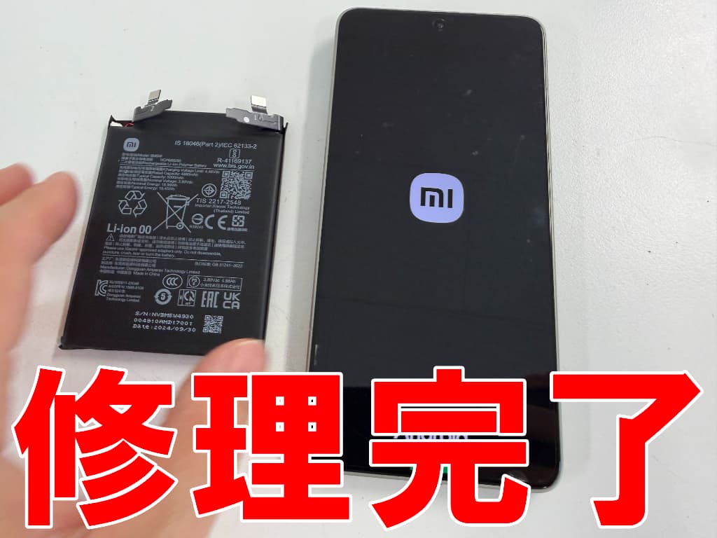 バッテリー交換修理が完了したXiaomi 14T Pro